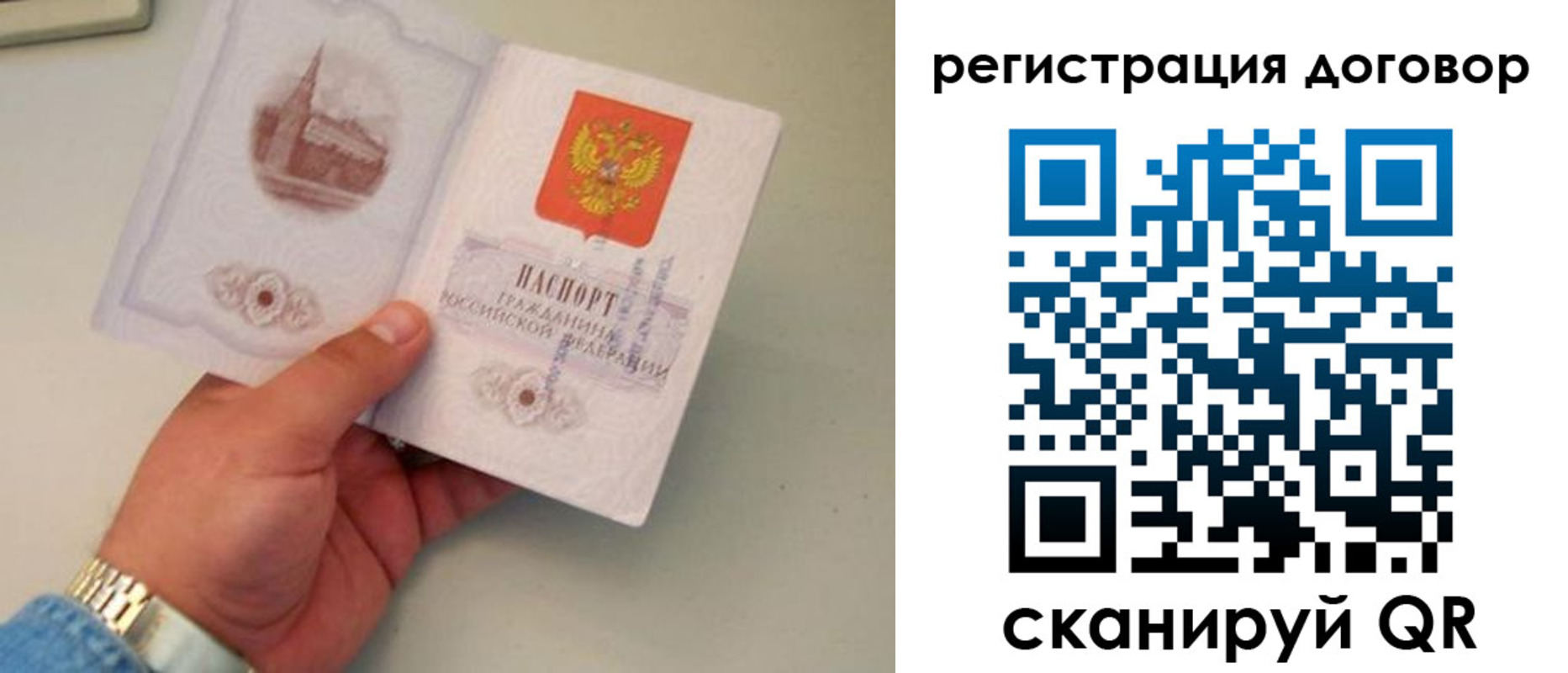 прописка штамп в Судаке