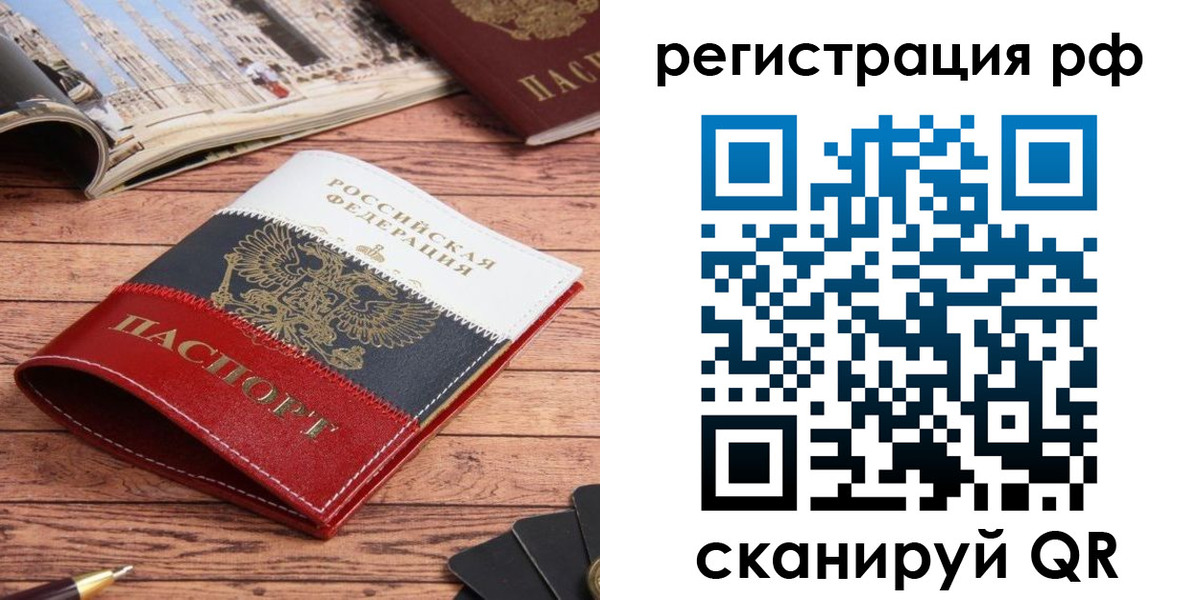прописка ребенка в Судаке